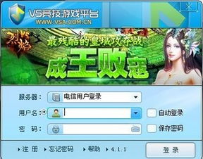 VSA ZOL下載平臺 游戲軟件開發與銷售的前沿陣地